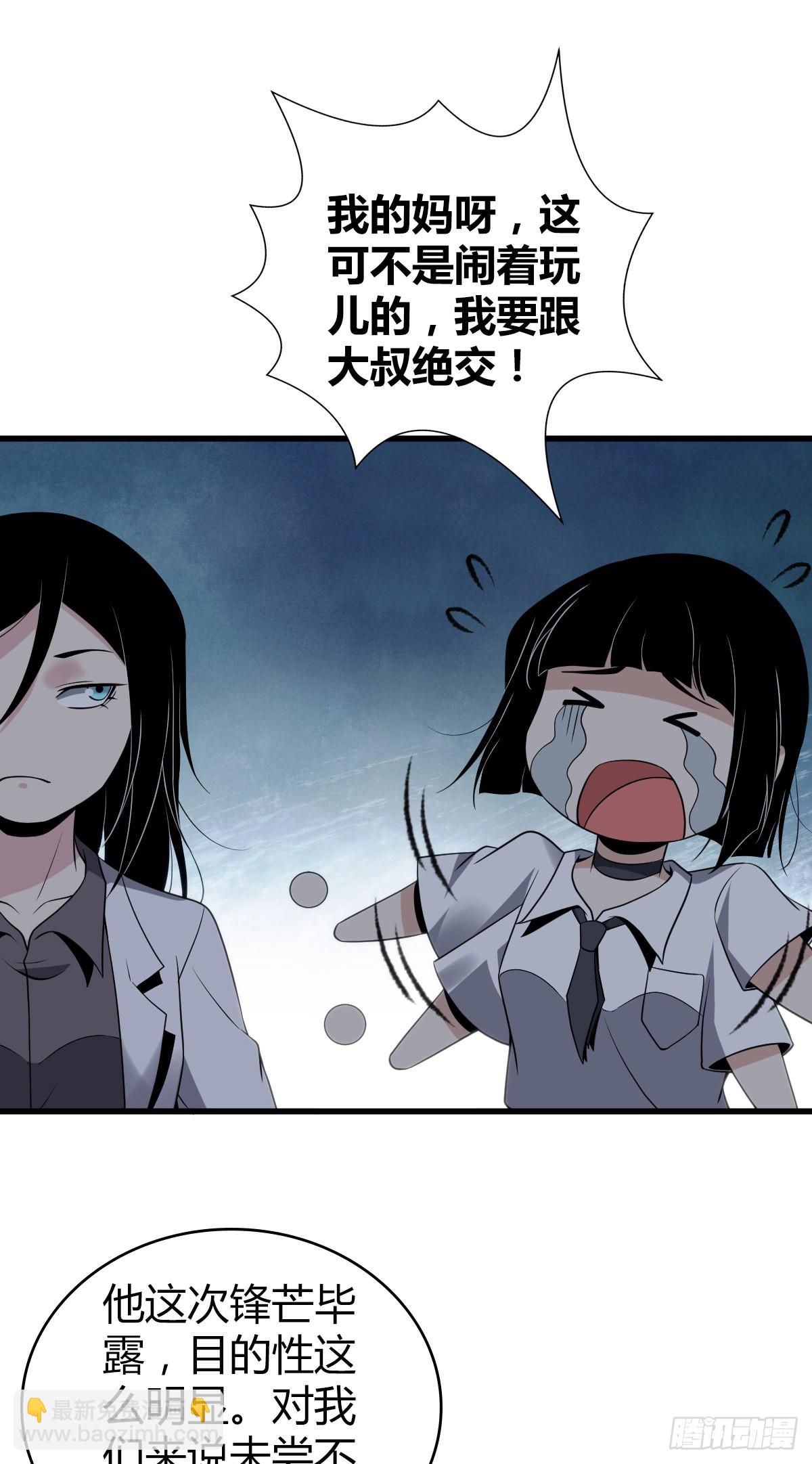 人体积木17(1/2)-第98话