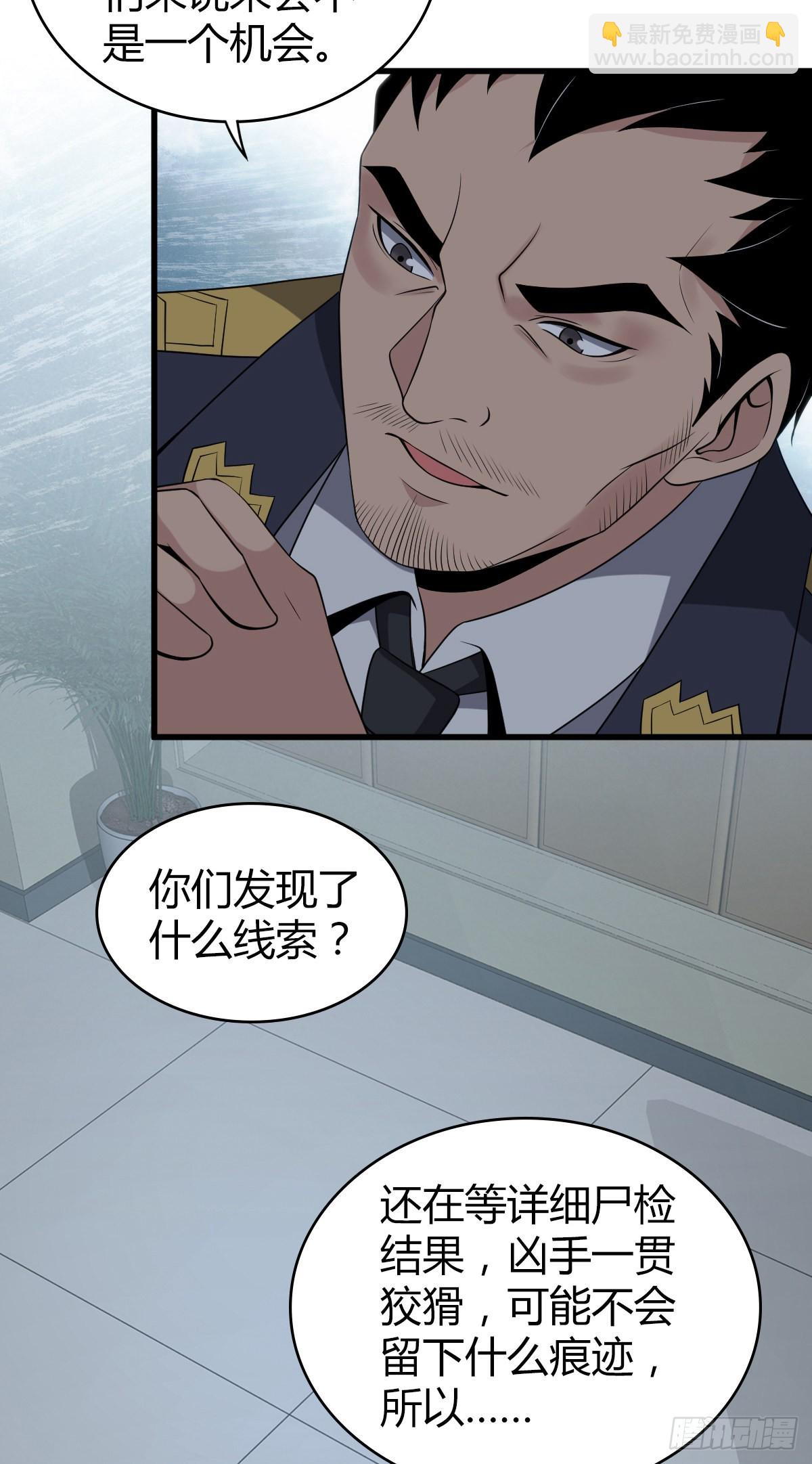 人体积木17(1/2)-第98话