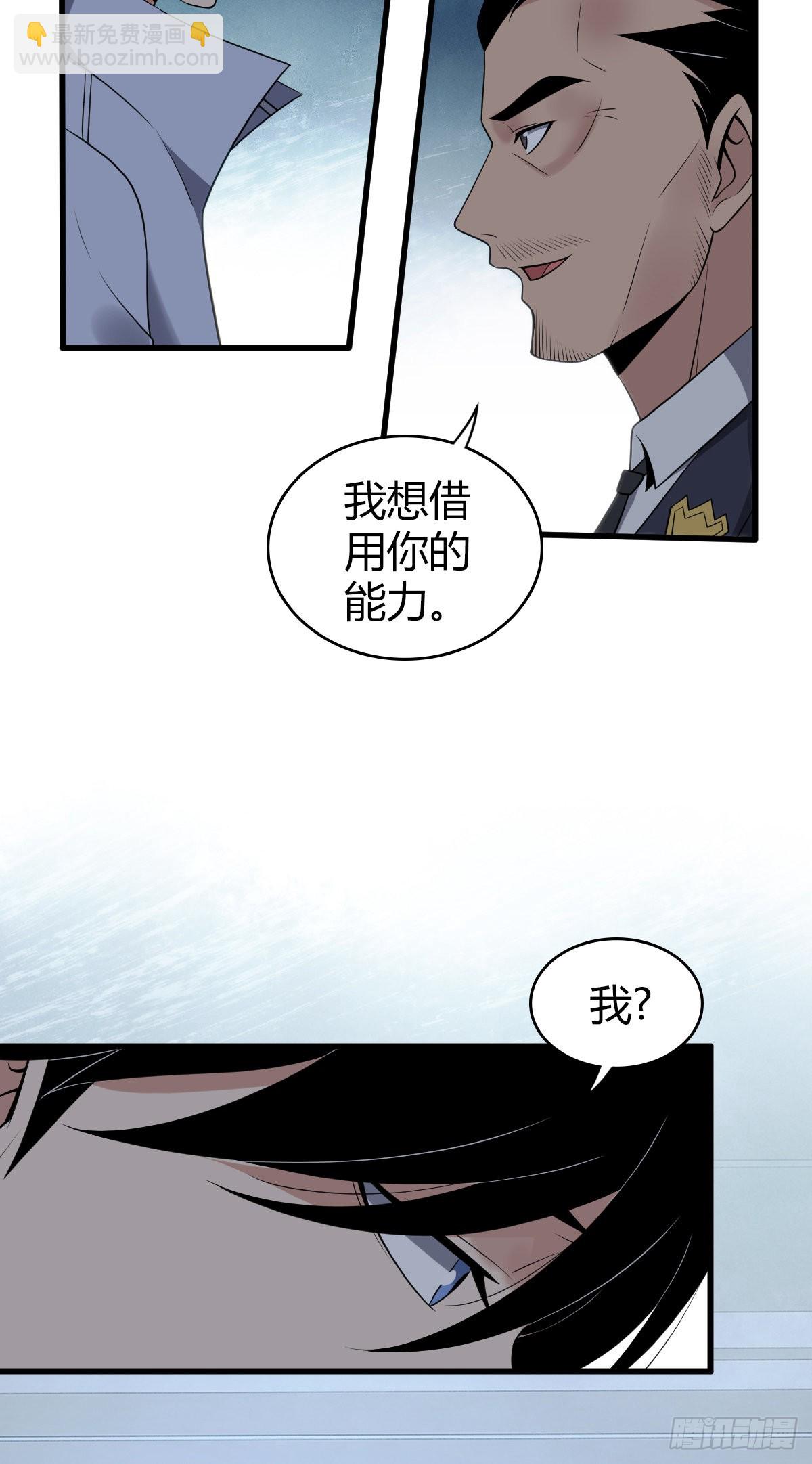 人体积木17(1/2)-第98话