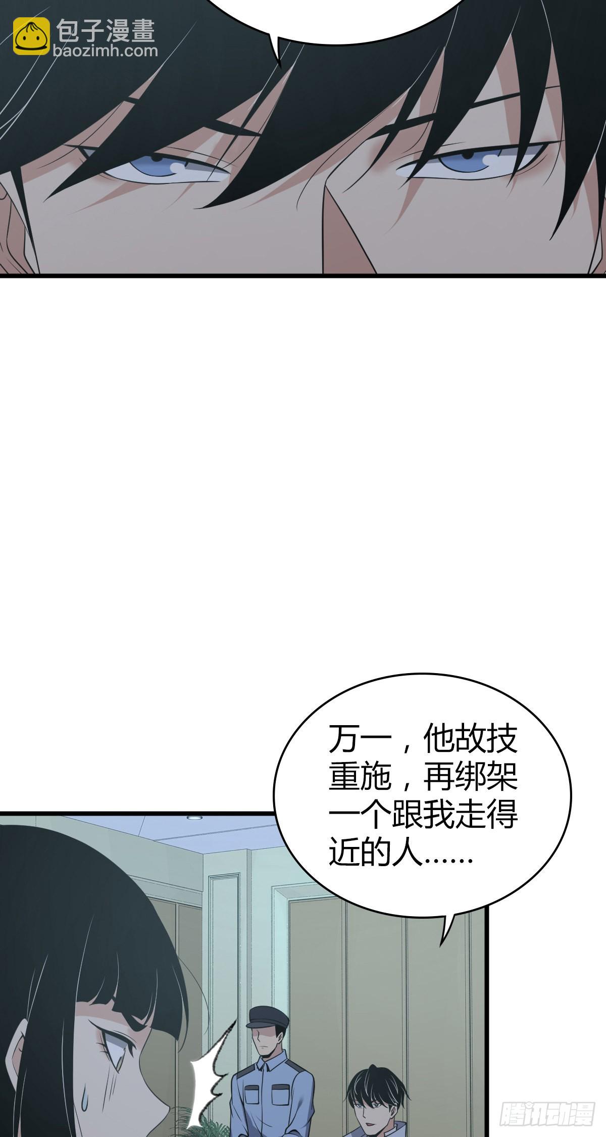 人体积木17(1/2)-第98话