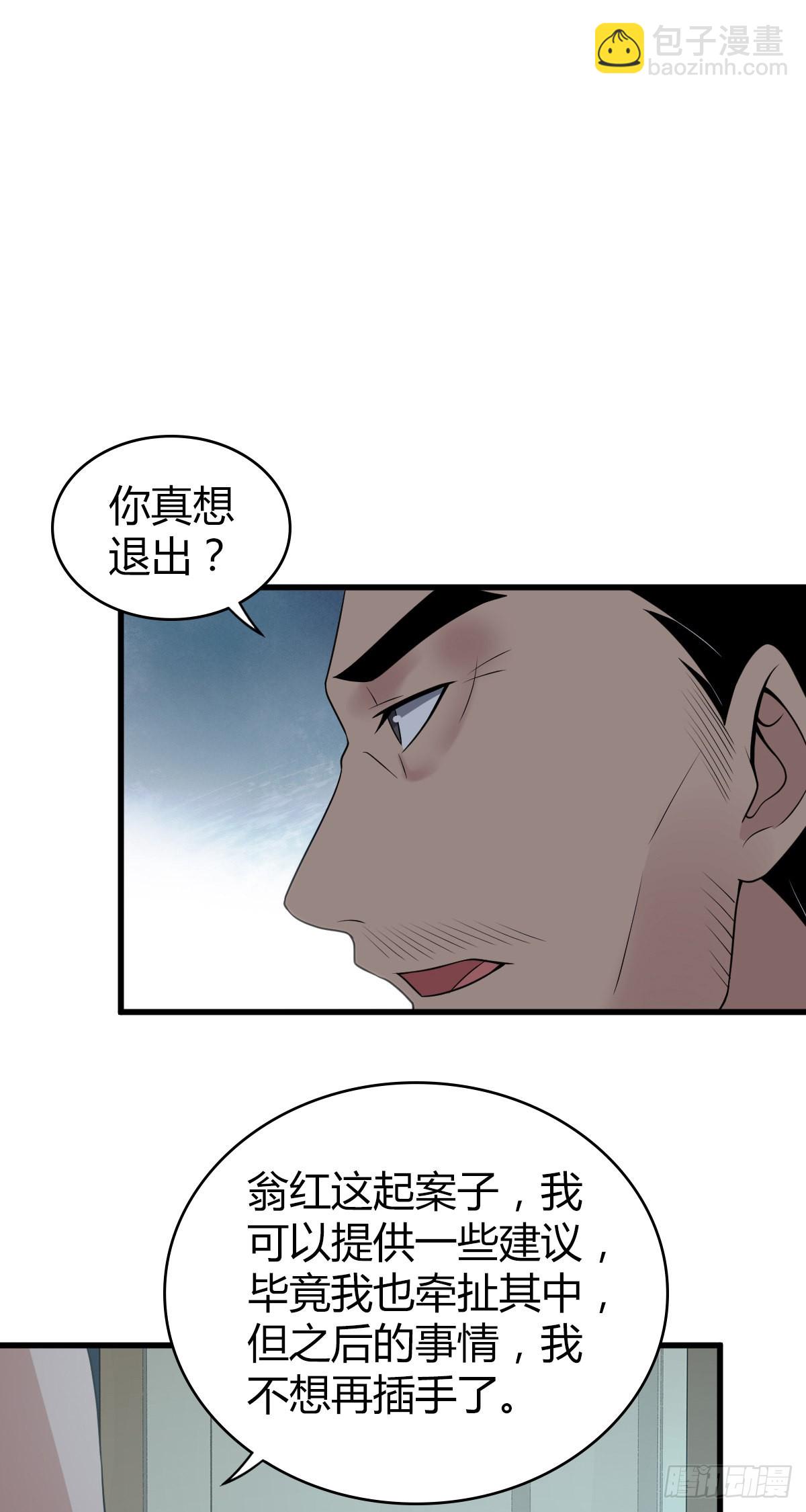 人体积木17(1/2)-第98话