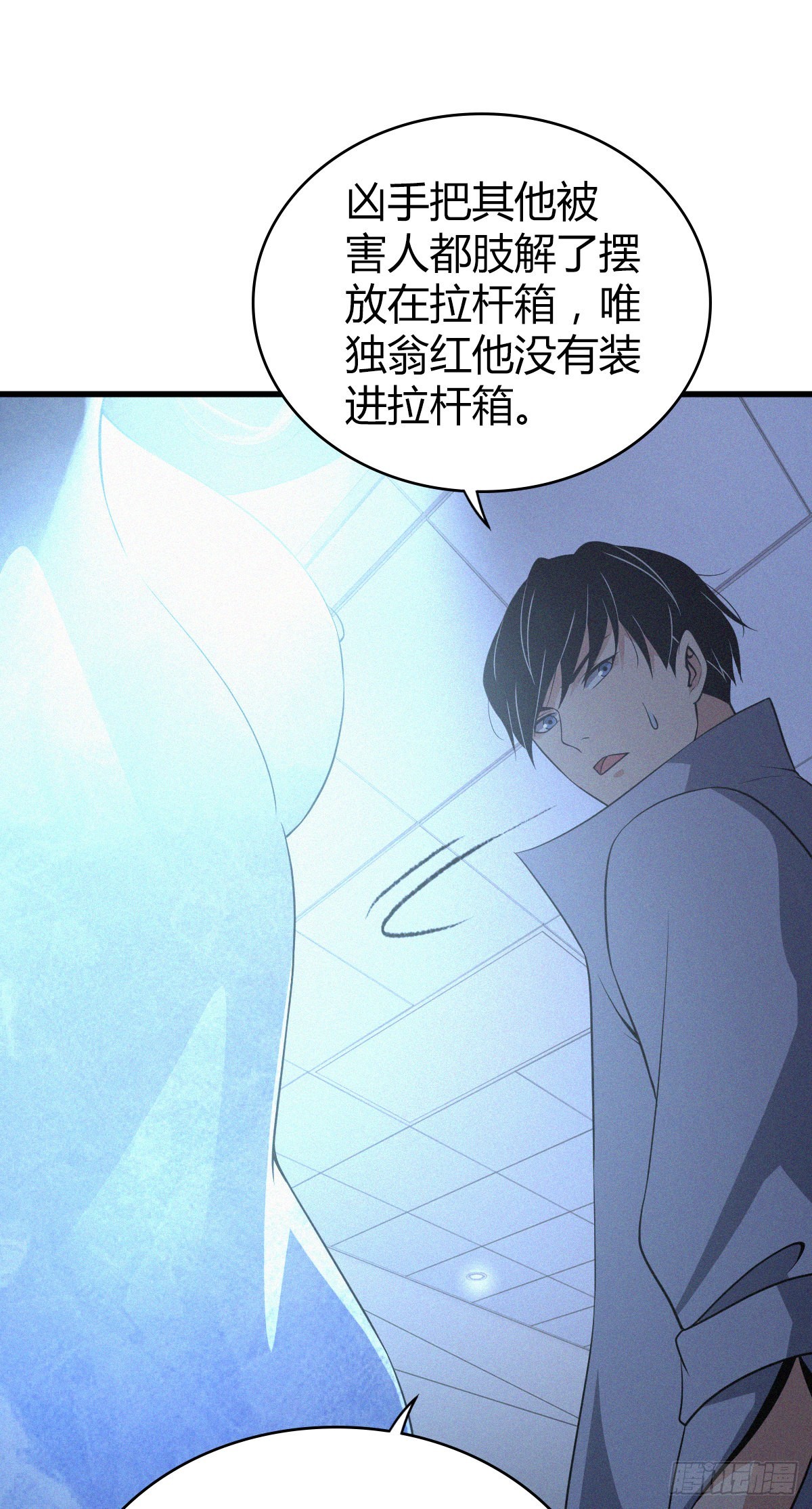 人体积木17(1/2)-第98话