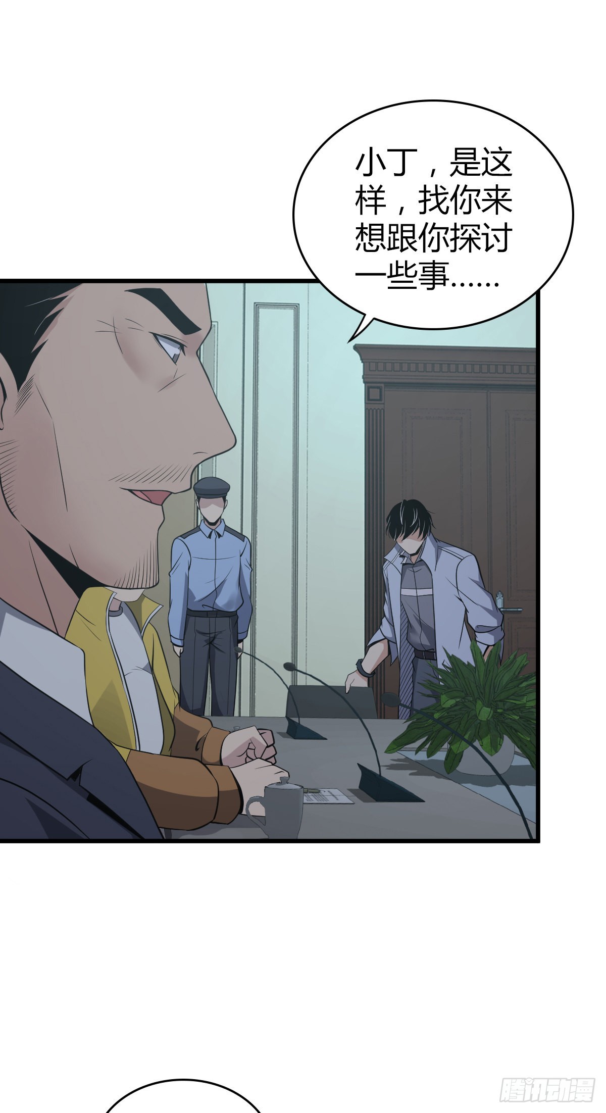 人体积木17(1/2)-第98话