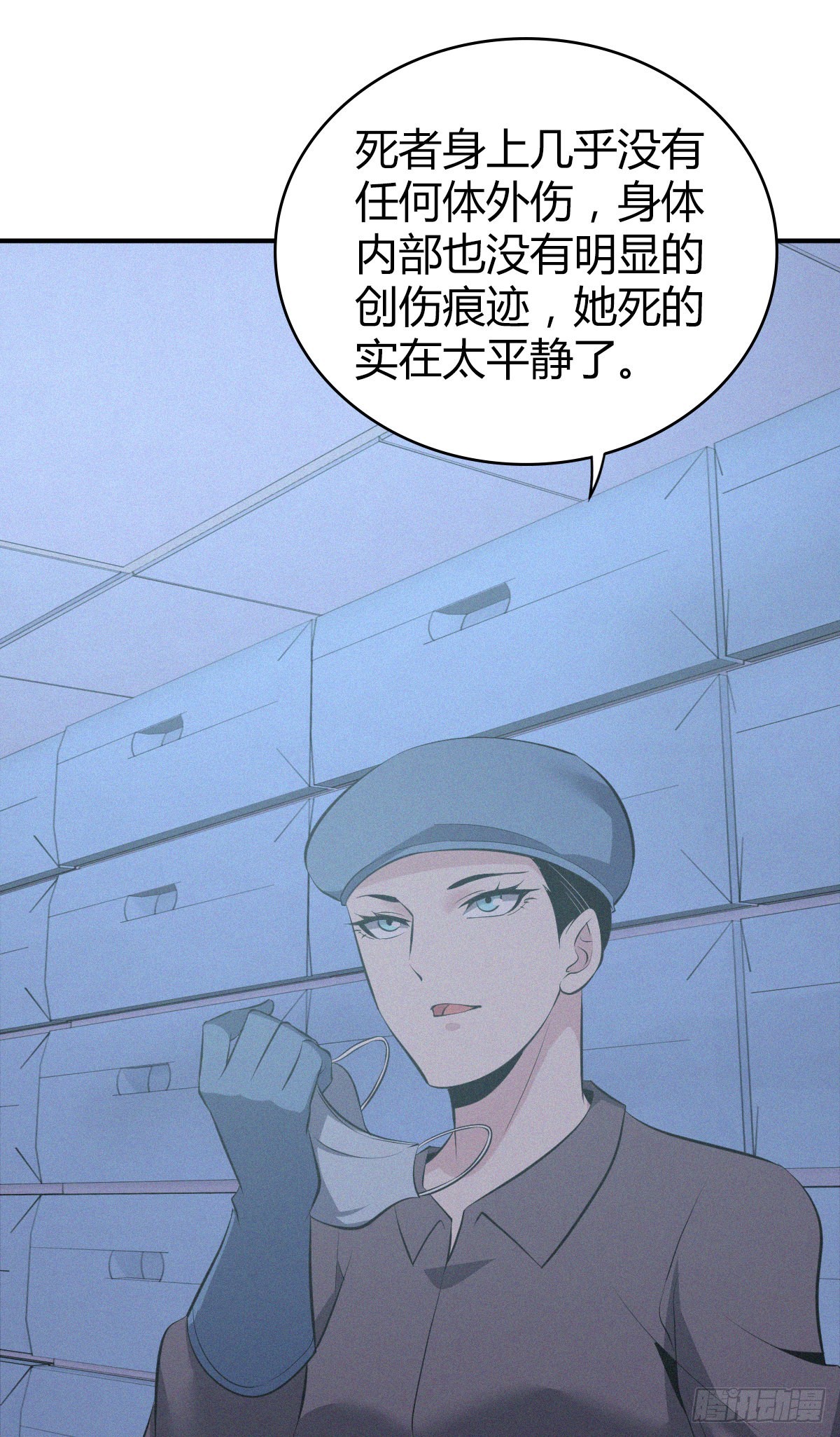 人体积木19(1/2)-第100话