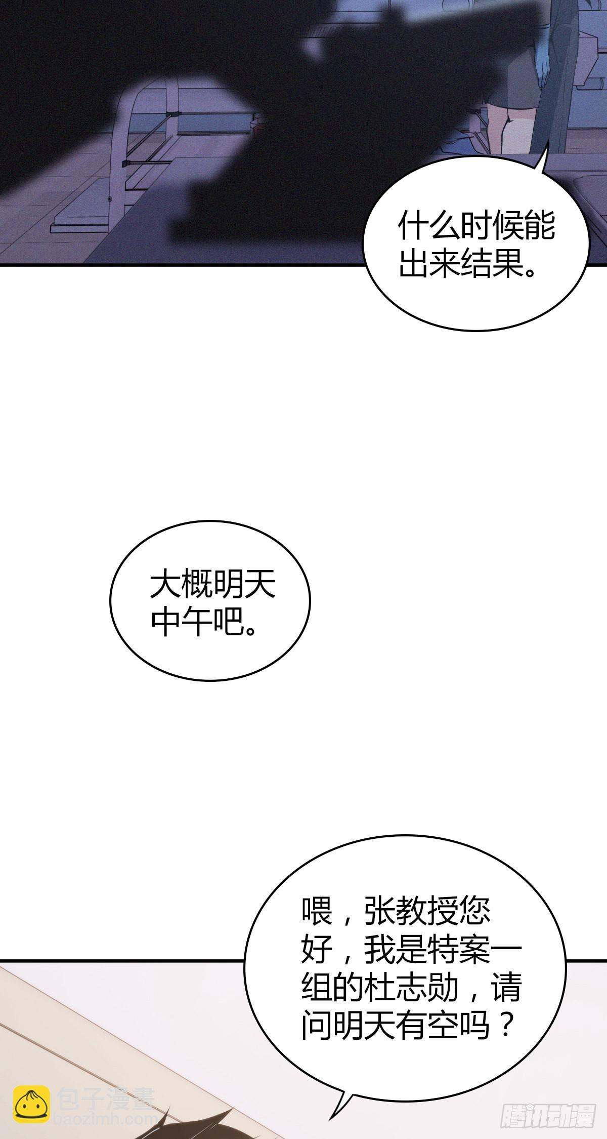 人体积木19(1/2)-第100话