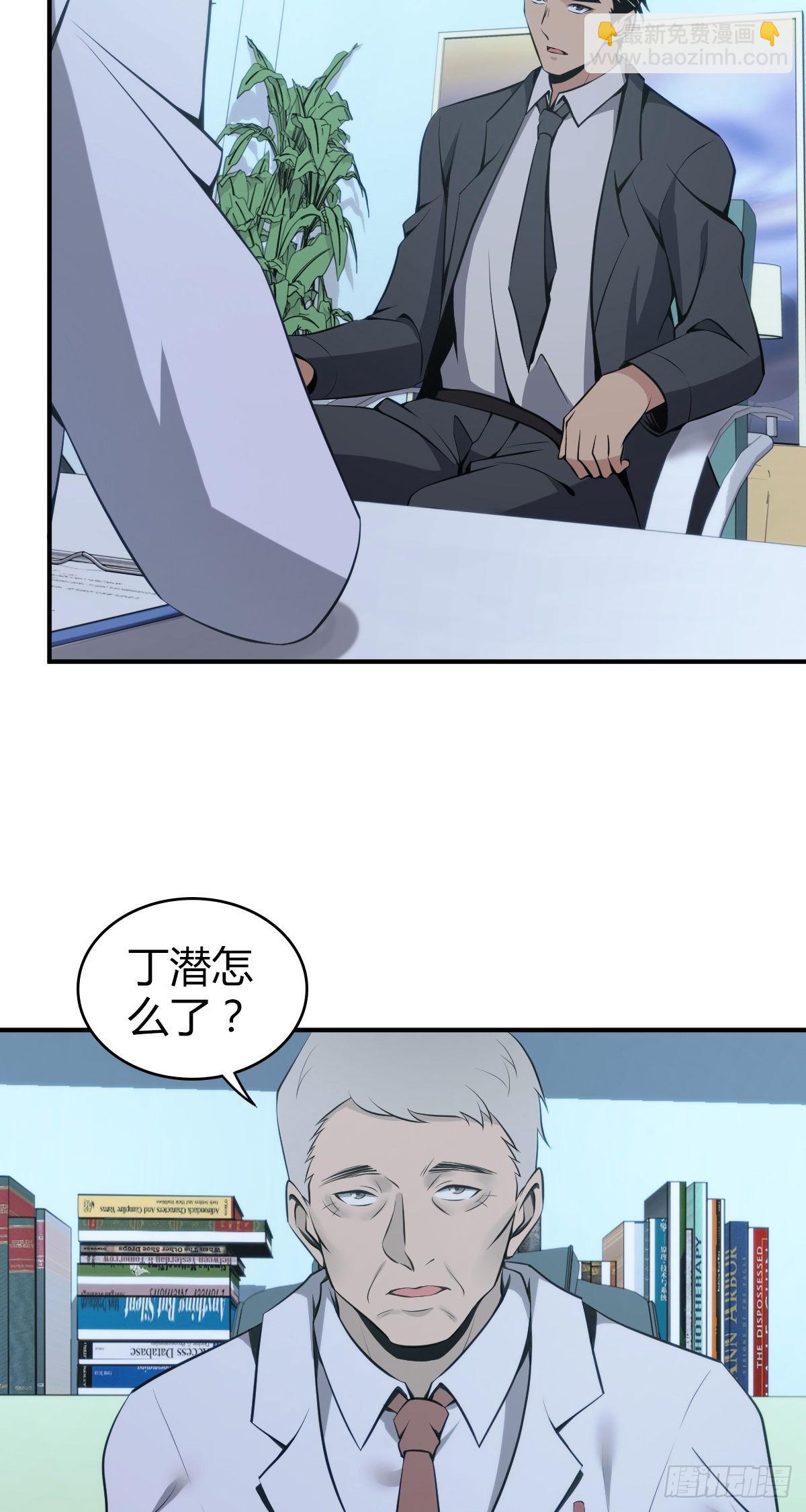 人体积木19(1/2)-第100话