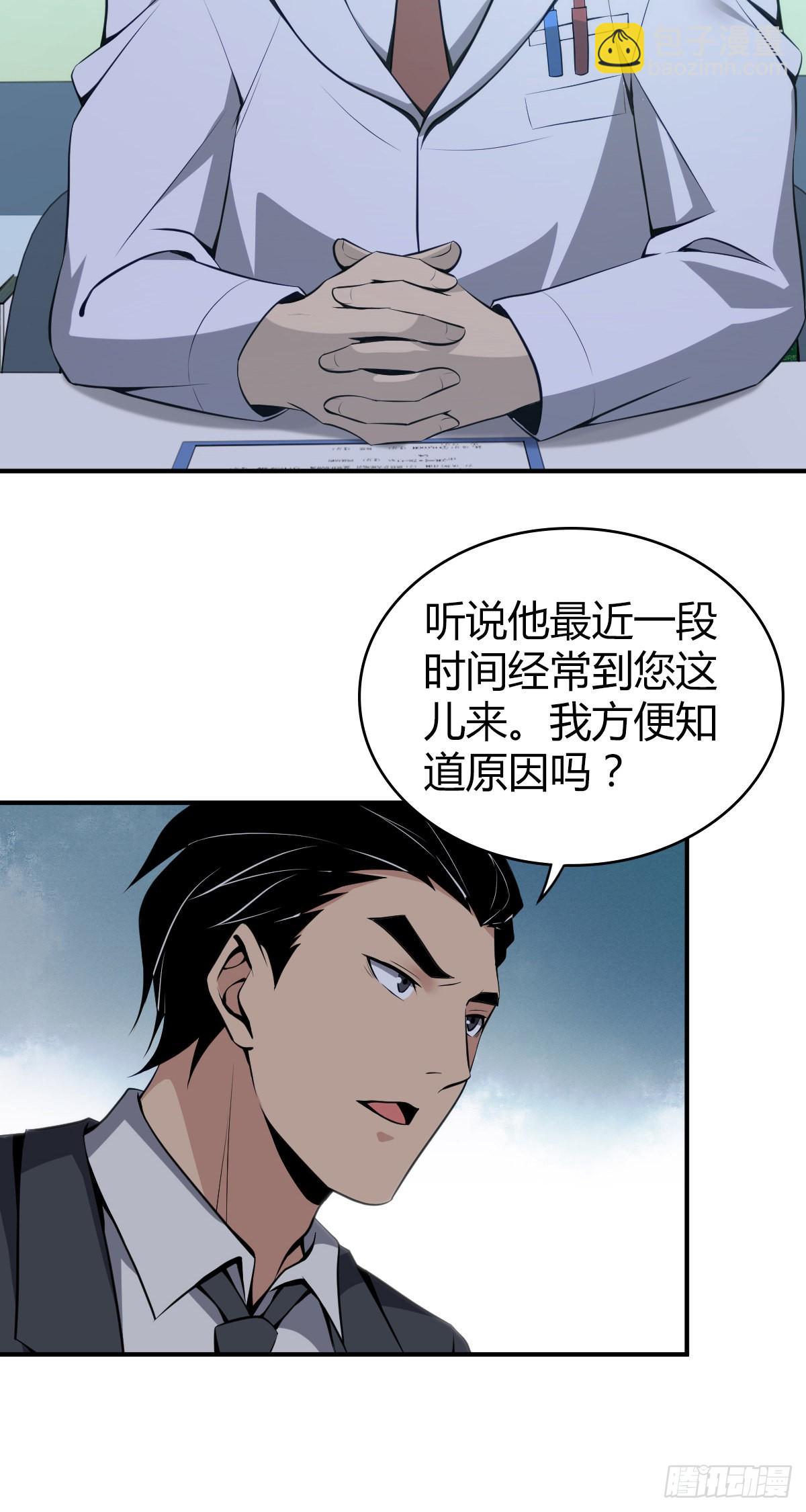 人体积木19(1/2)-第100话