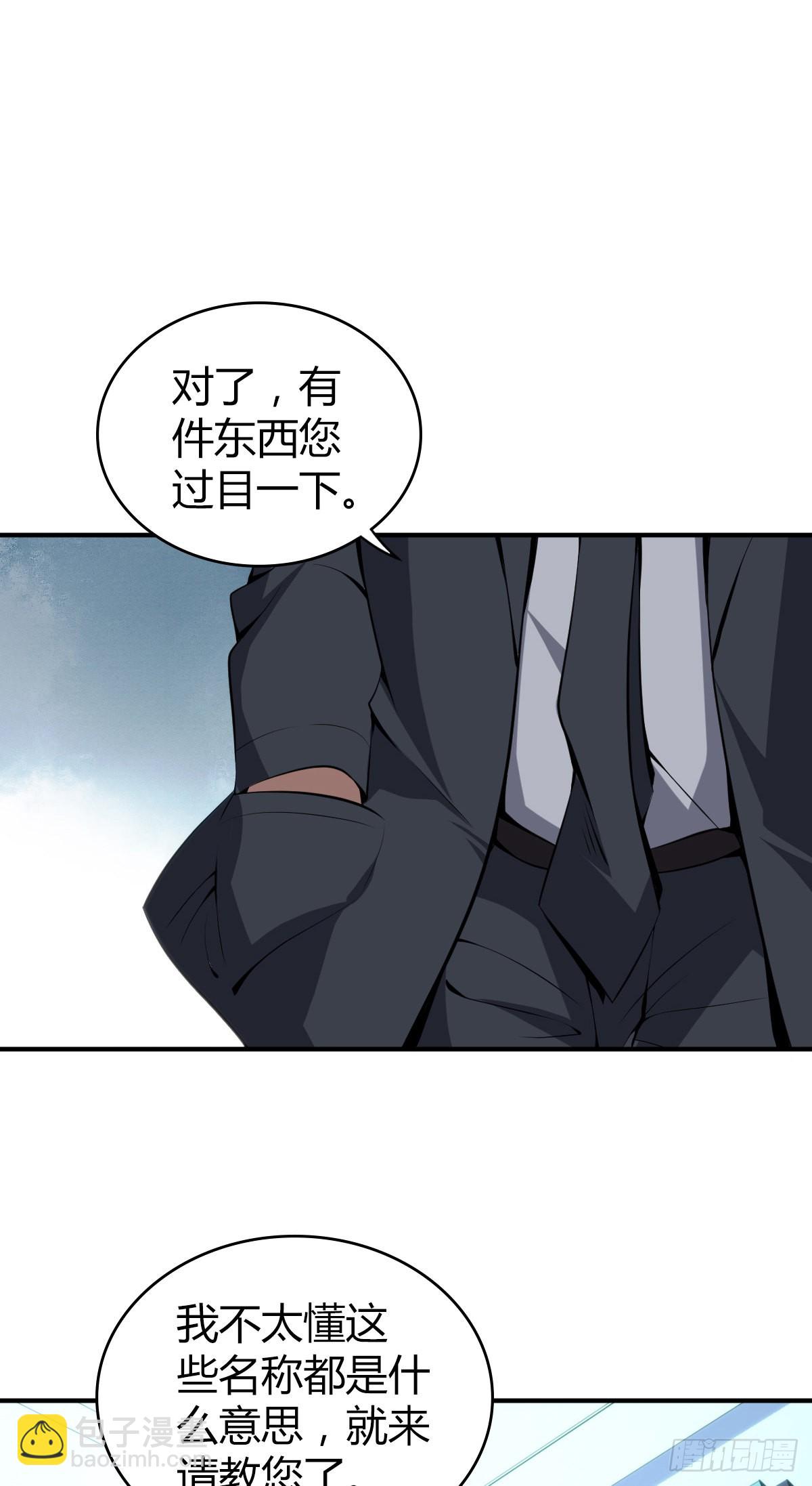 人体积木19(1/2)-第100话