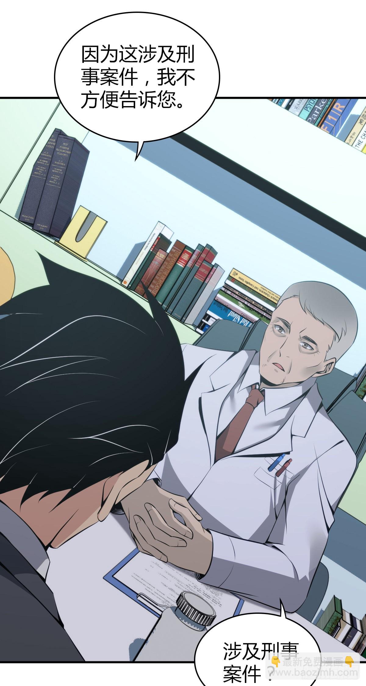 人体积木19(1/2)-第100话