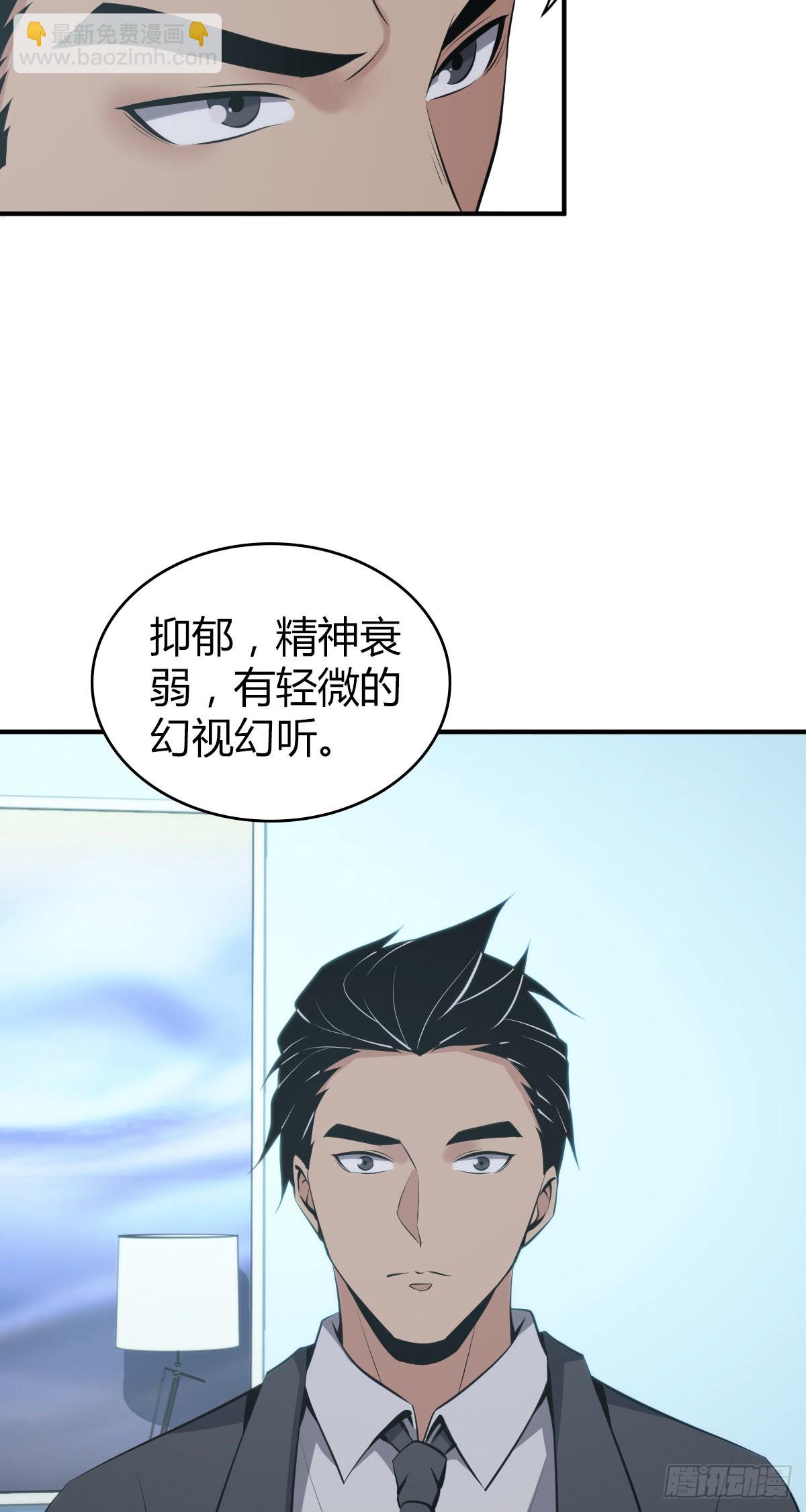 人体积木19(1/2)-第100话