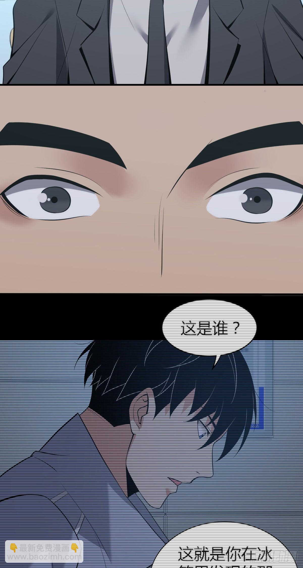 人体积木19(1/2)-第100话