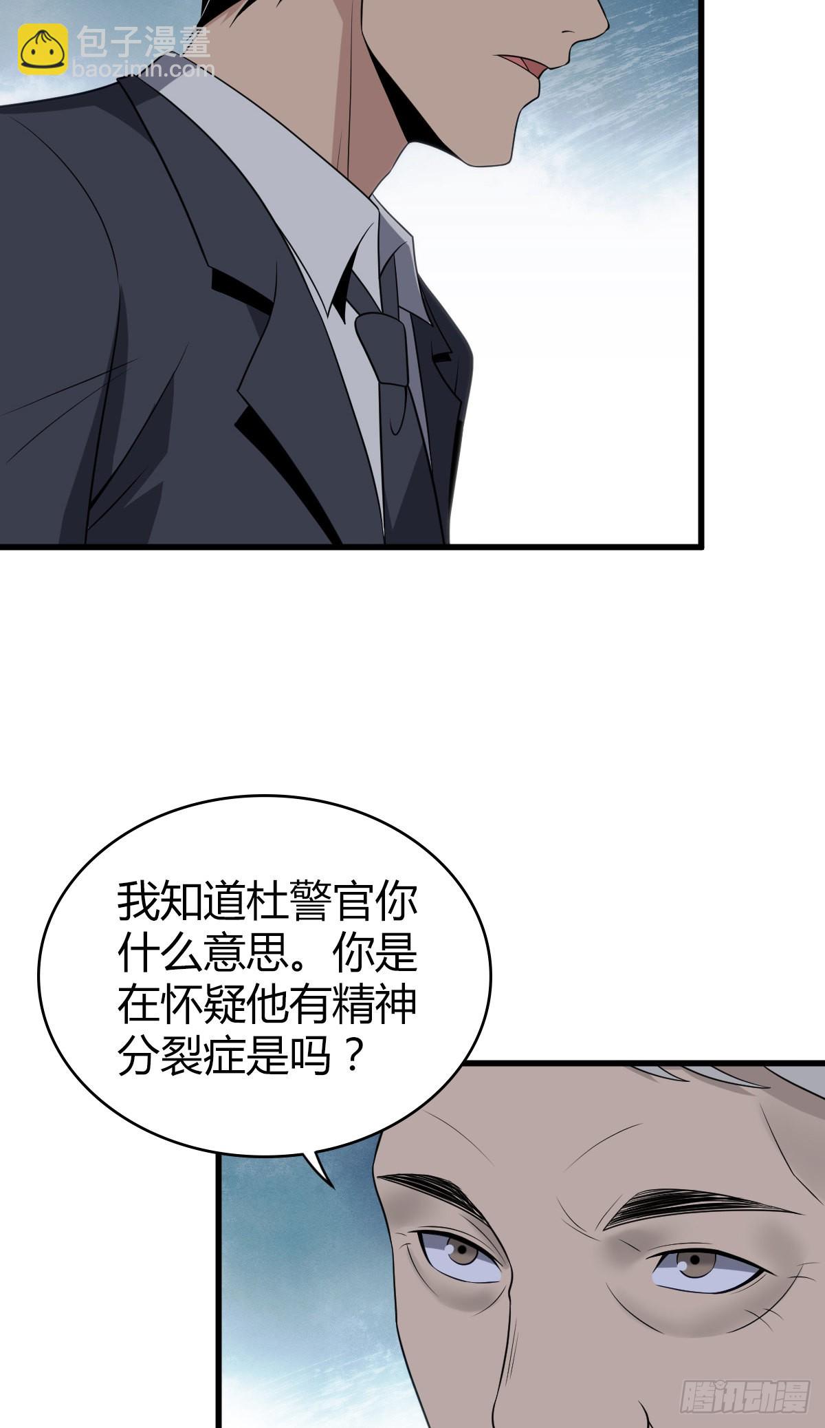 人体积木19(1/2)-第100话