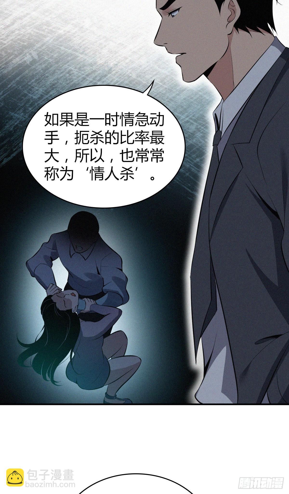 人体积木19(1/2)-第100话