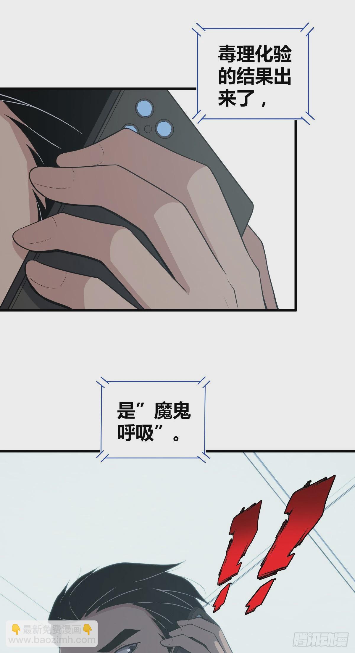 人体积木19(1/2)-第100话