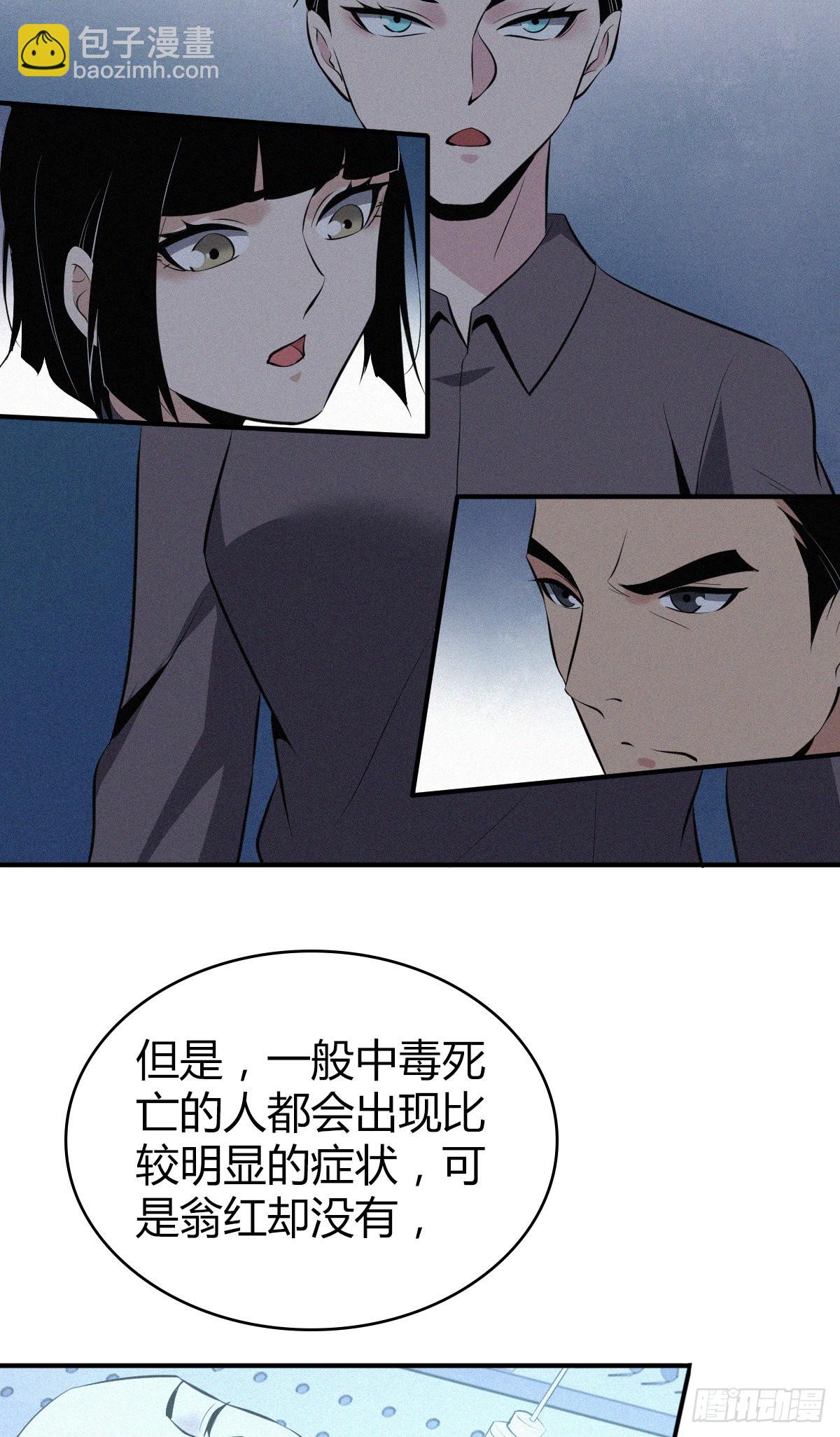 人体积木19(1/2)-第100话