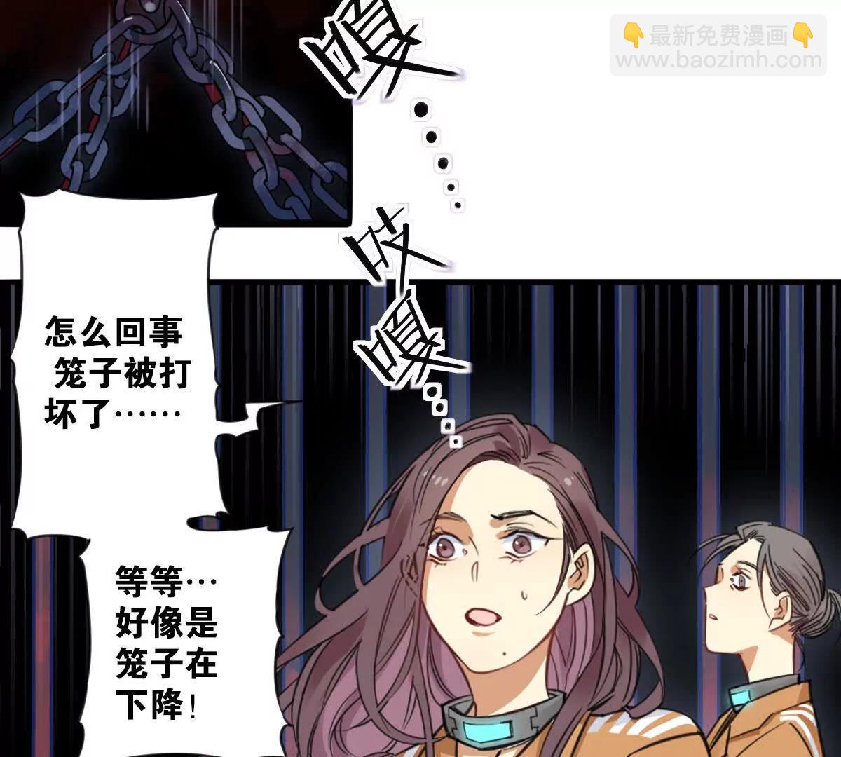 無罪世界 - 監獄②死刑犯 - 3