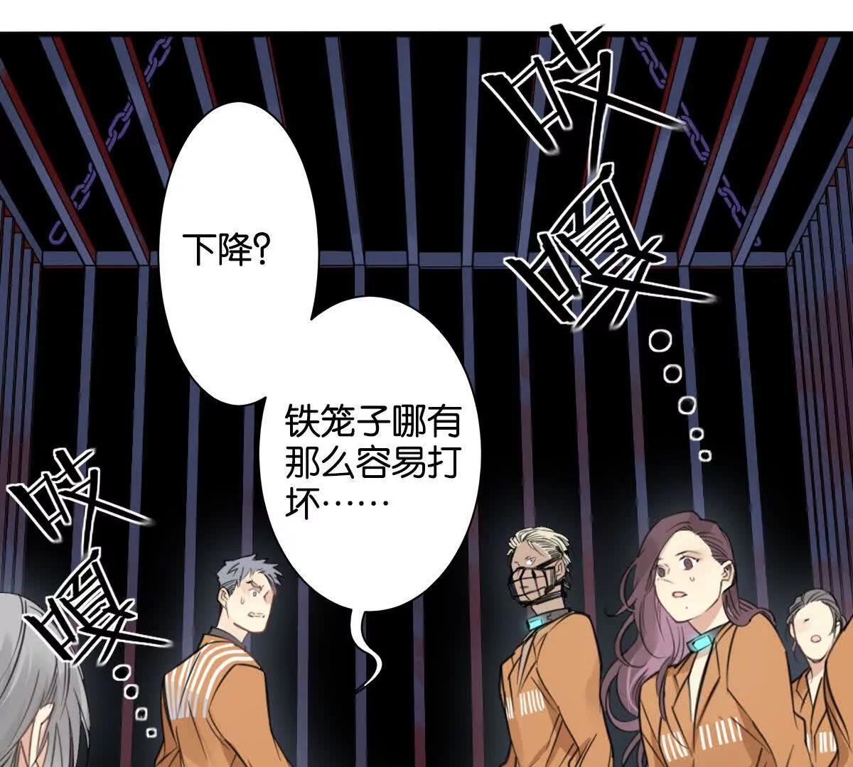 無罪世界 - 監獄②死刑犯 - 5