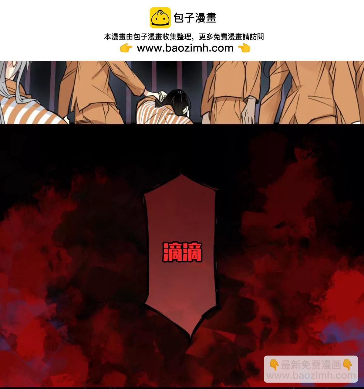 無罪世界 - 監獄②死刑犯 - 6