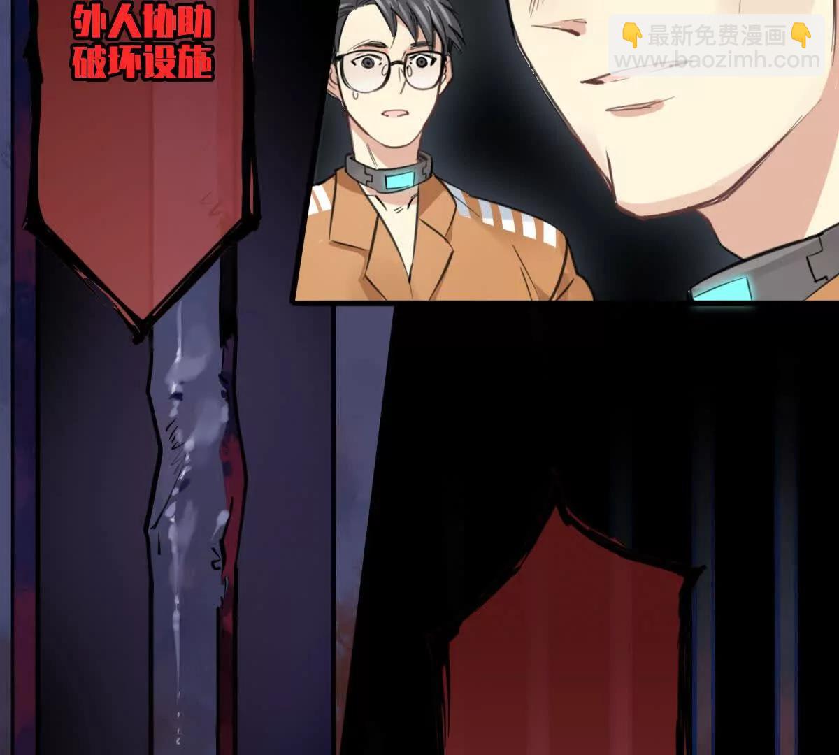 無罪世界 - 監獄②死刑犯 - 1