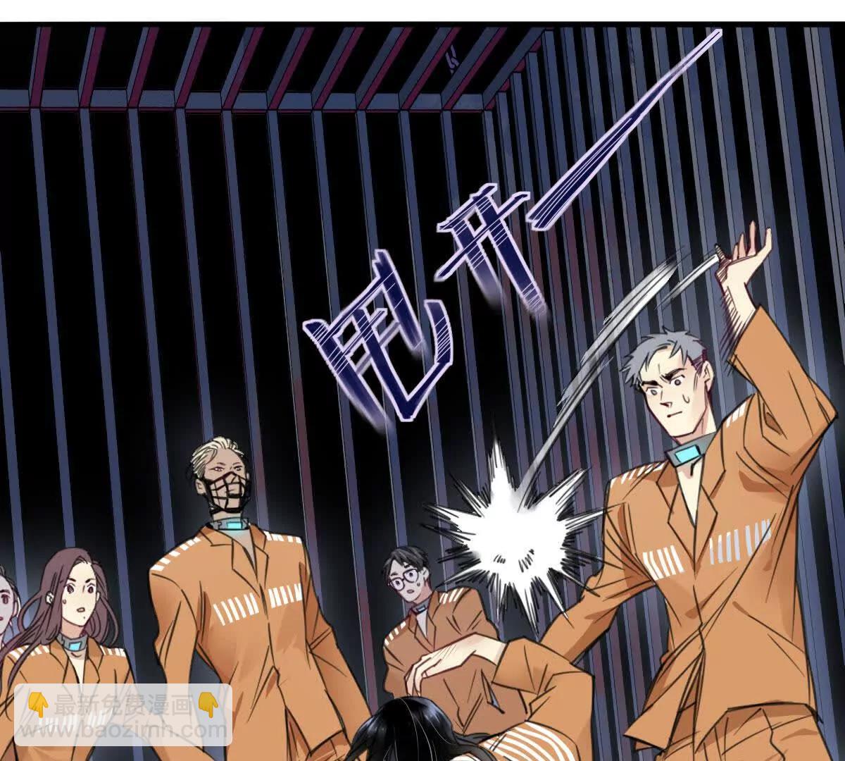 無罪世界 - 監獄②死刑犯 - 6