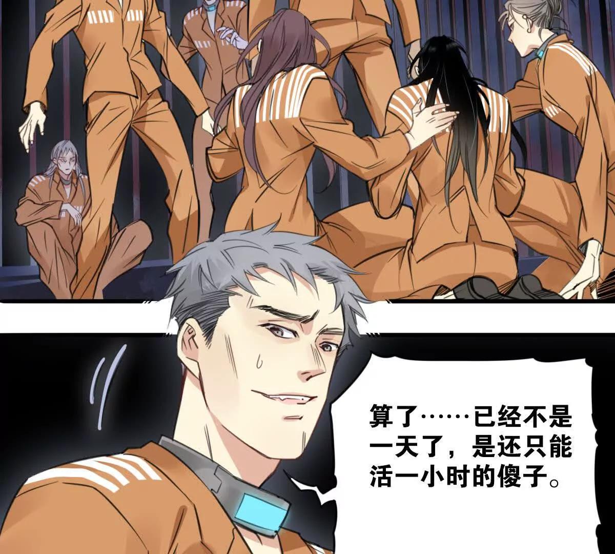 無罪世界 - 監獄②死刑犯 - 7