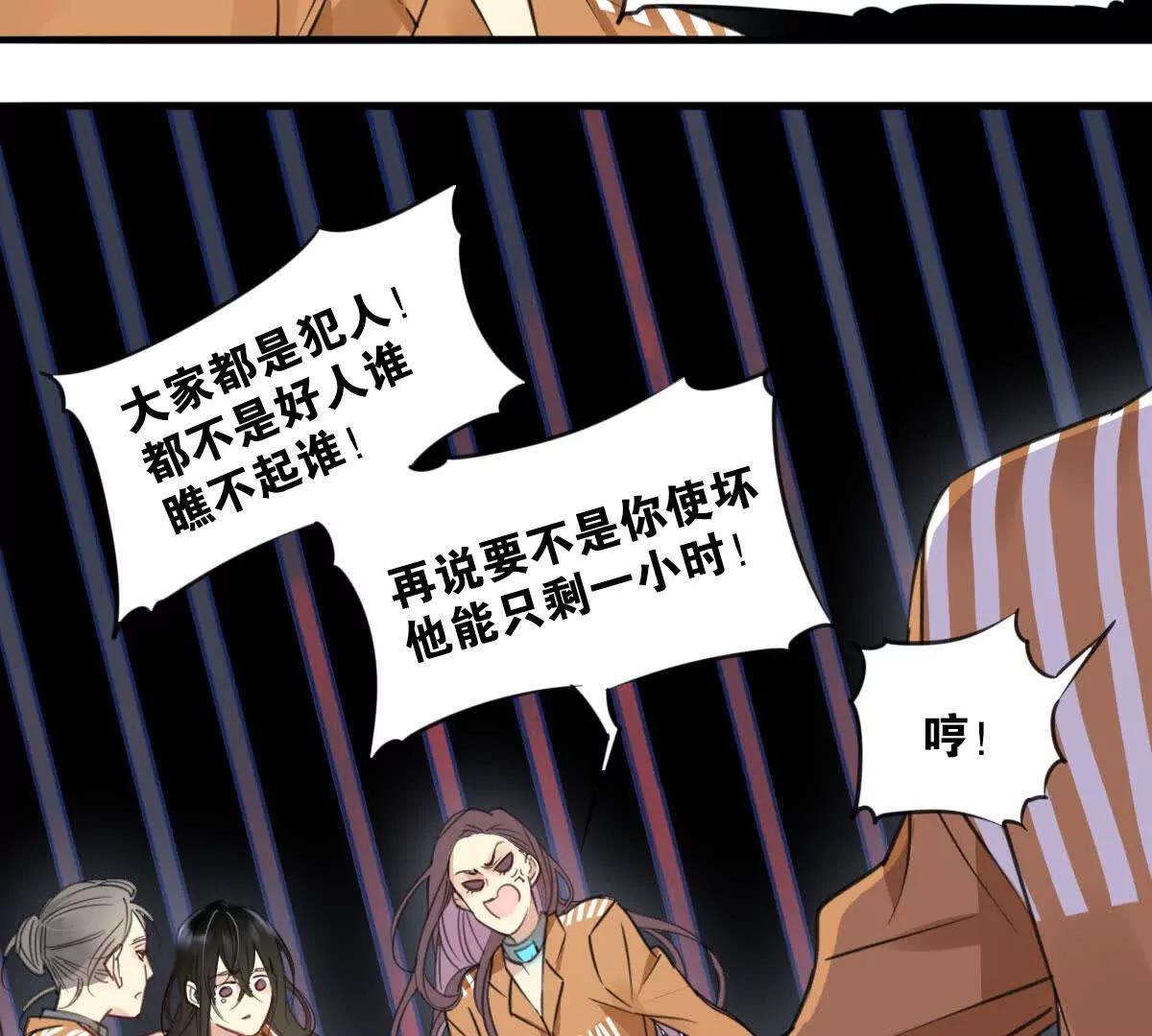 無罪世界 - 監獄②死刑犯 - 1