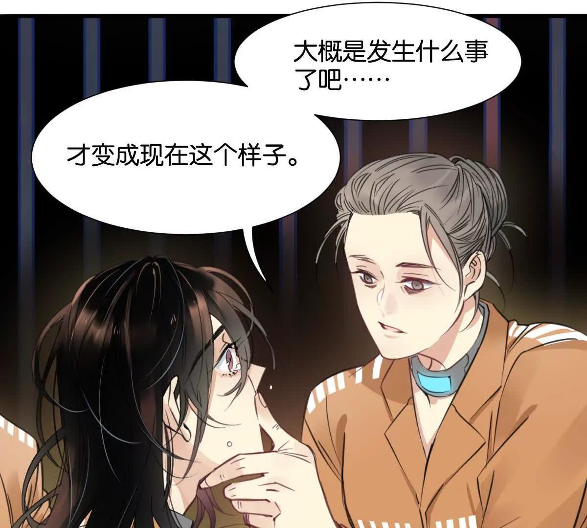 無罪世界 - 監獄②死刑犯 - 6