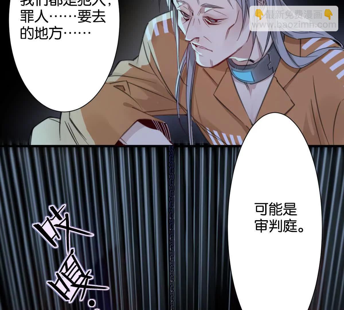 無罪世界 - 監獄②死刑犯 - 3