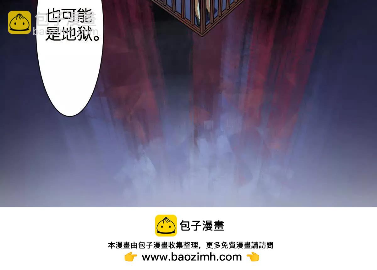 無罪世界 - 監獄②死刑犯 - 5