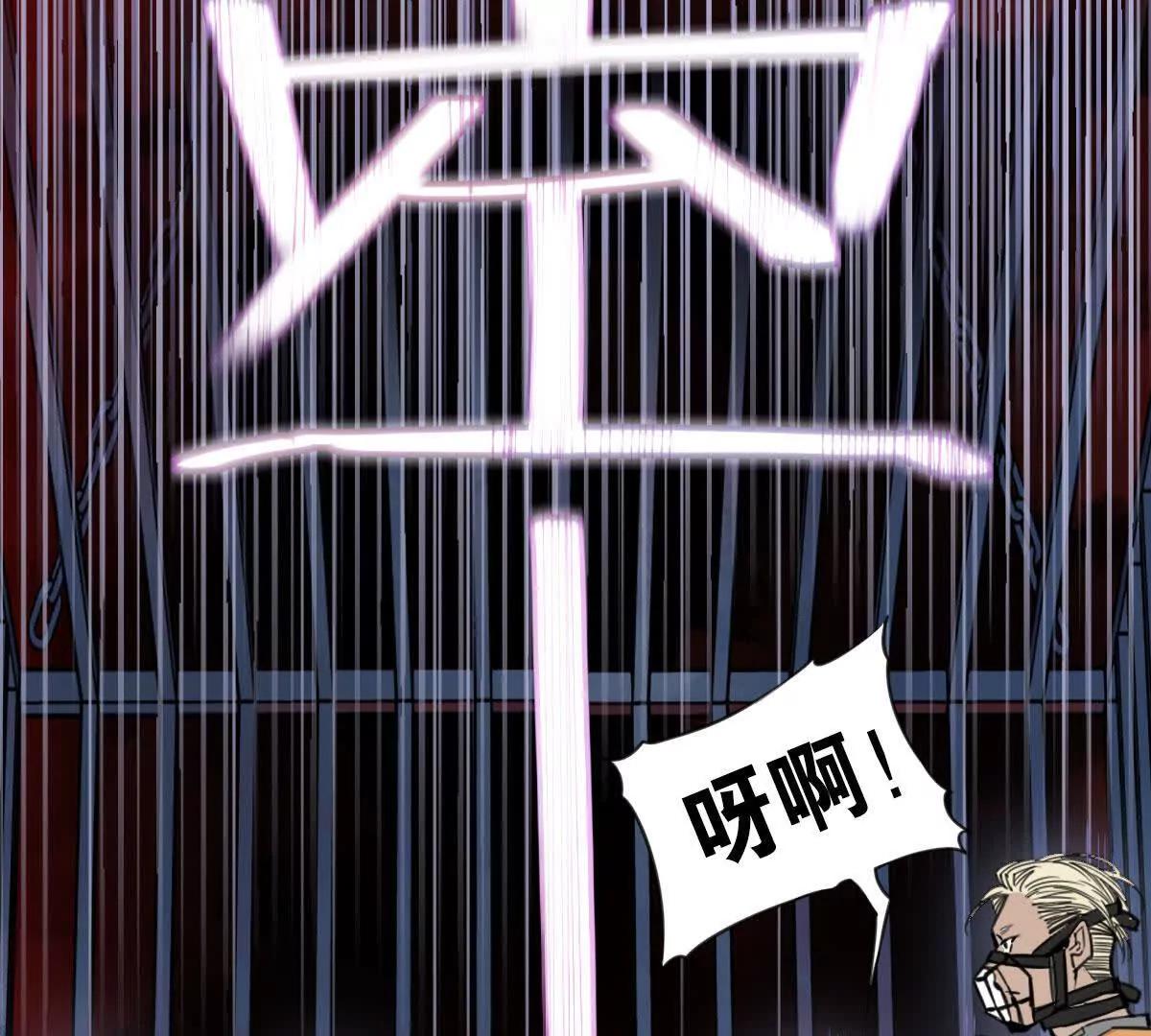 無罪世界 - 監獄②死刑犯 - 7