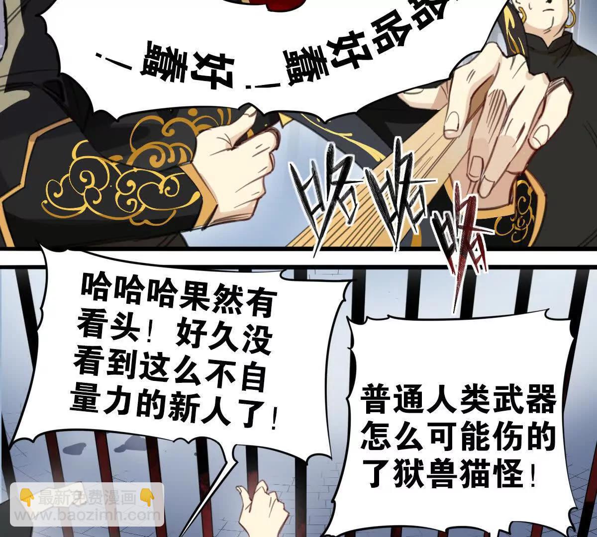 無罪世界 - 監獄⑥幫助(1/2) - 5