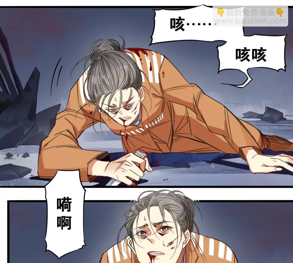 無罪世界 - 監獄⑥幫助(1/2) - 4