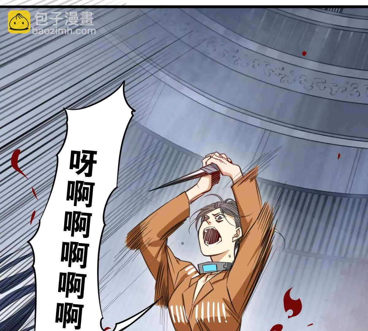 無罪世界 - 監獄⑥幫助(1/2) - 4