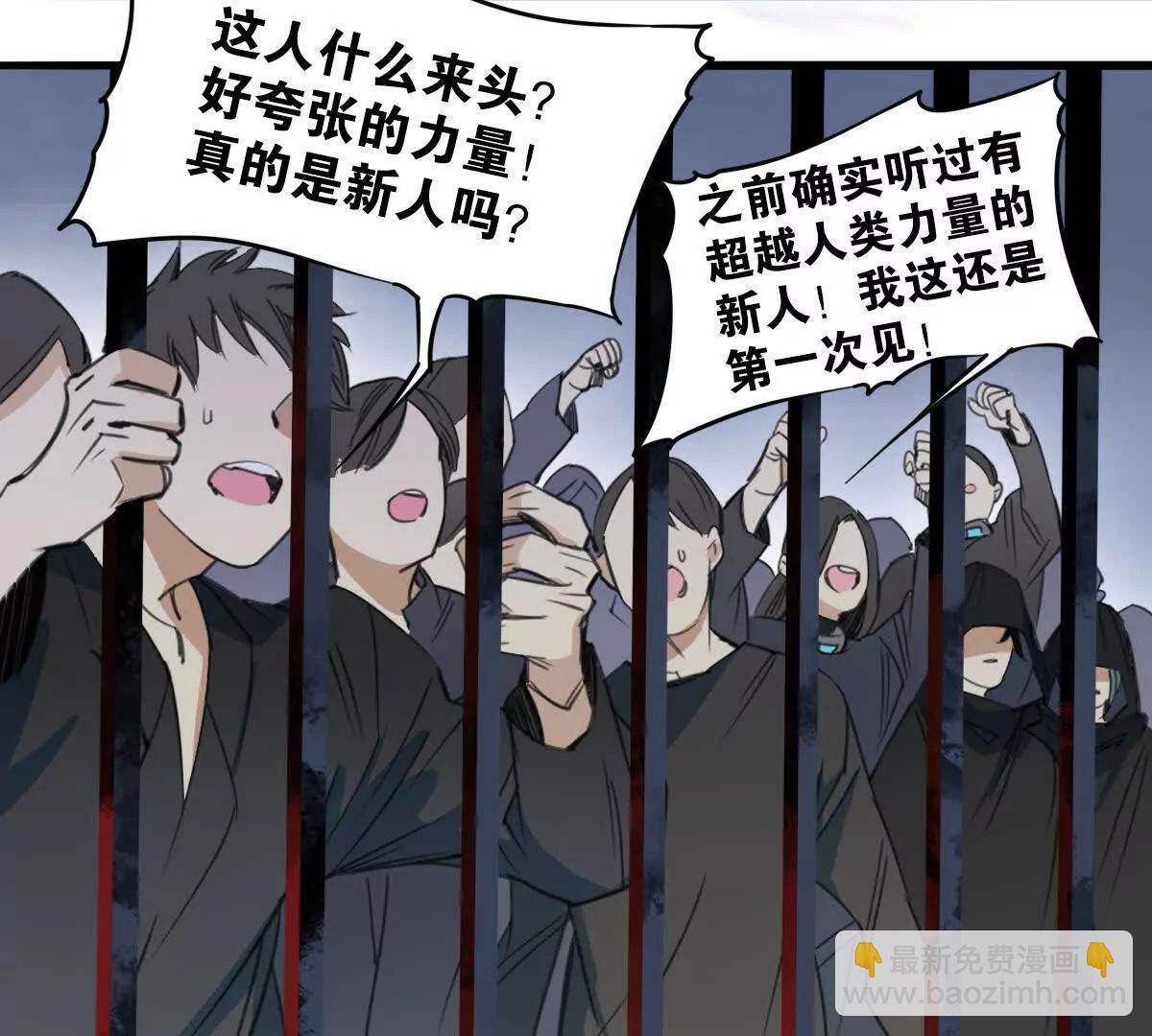 無罪世界 - 監獄⑥幫助(1/2) - 8