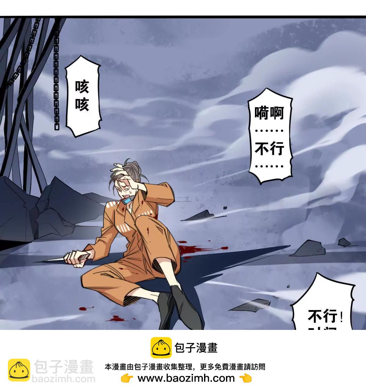 無罪世界 - 監獄⑥幫助(1/2) - 2
