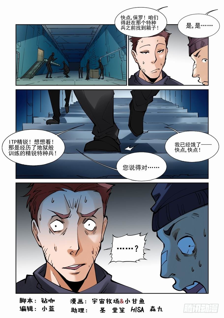 第九十三话-第102话