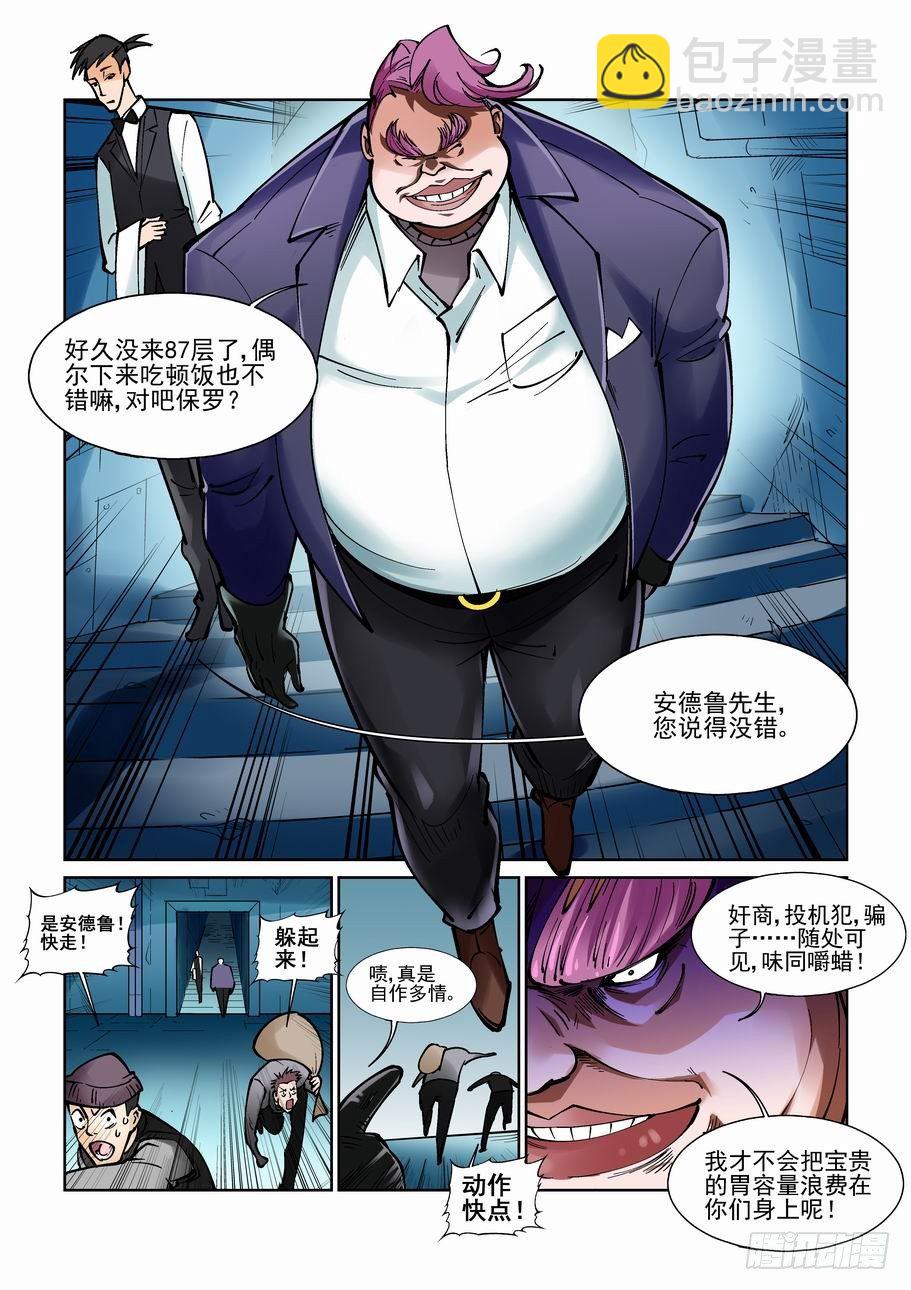 第九十三话-第102话