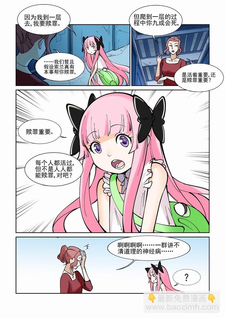 第九十三话-第102话