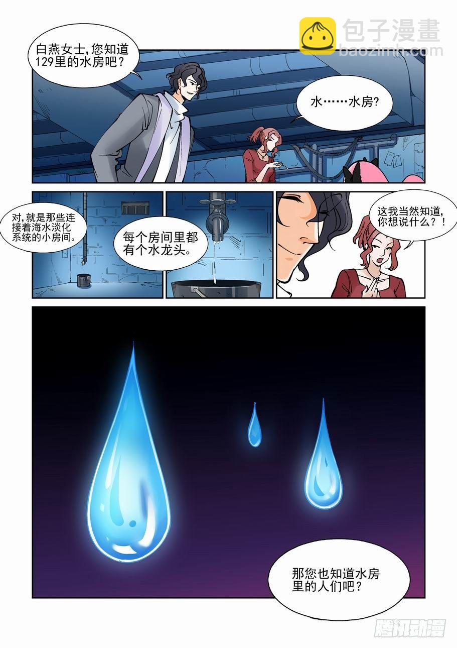 第九十三话-第102话