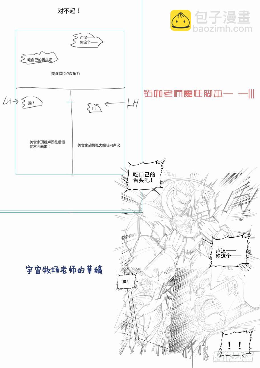 第九十五话-第104话