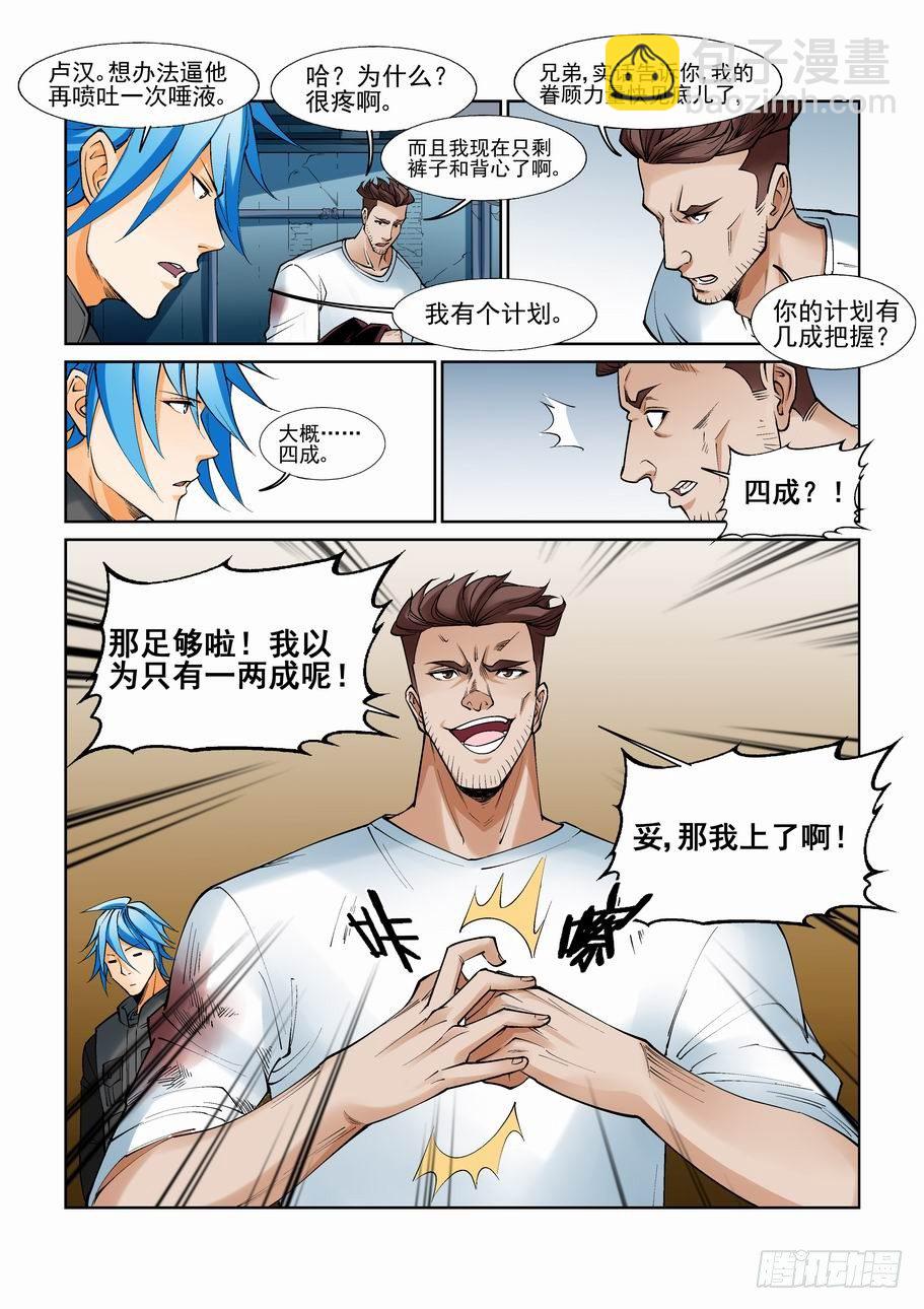 第九十七话-第106话