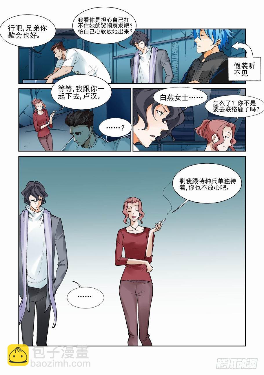 第九十九话-第108话