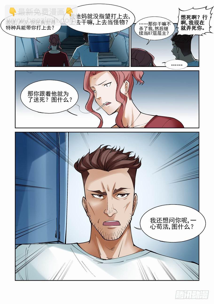 第九十九话-第108话