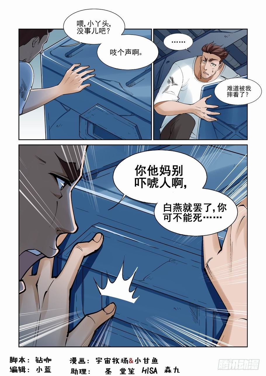 第一百零一话-第110话