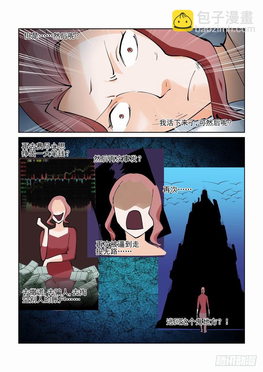 第一百零一话-第110话