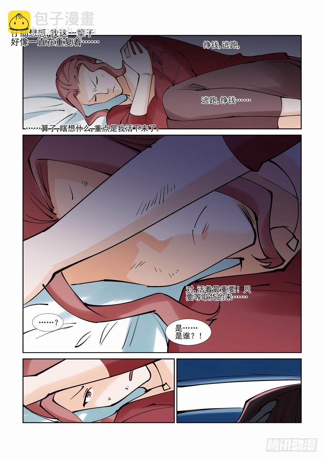 第一百零一话-第110话