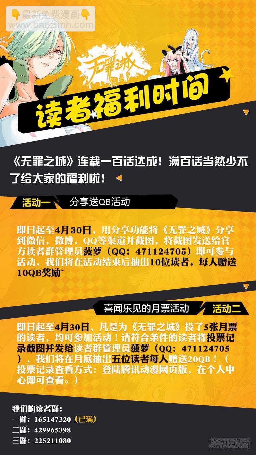 第一百零一话-第110话