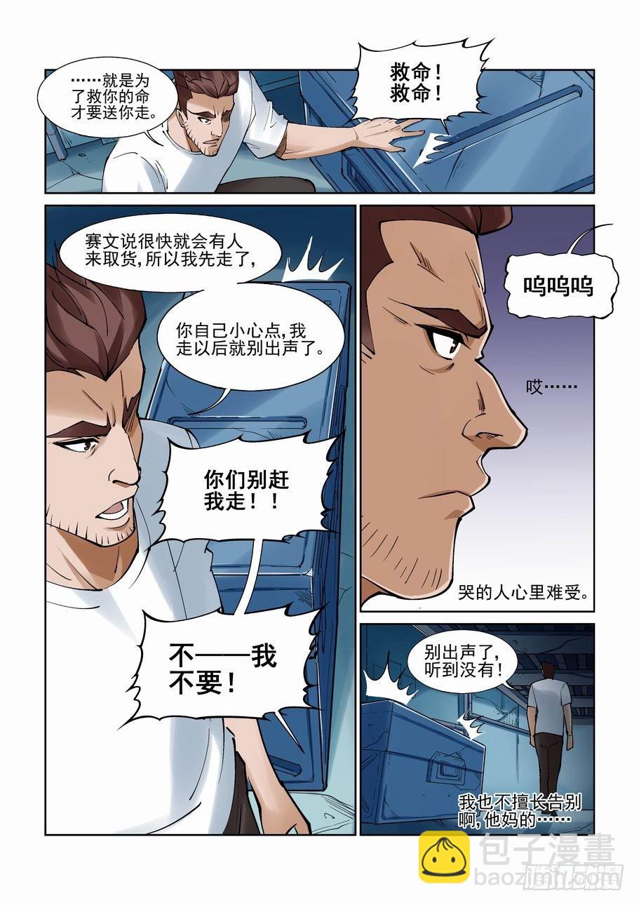 第一百零一话-第110话