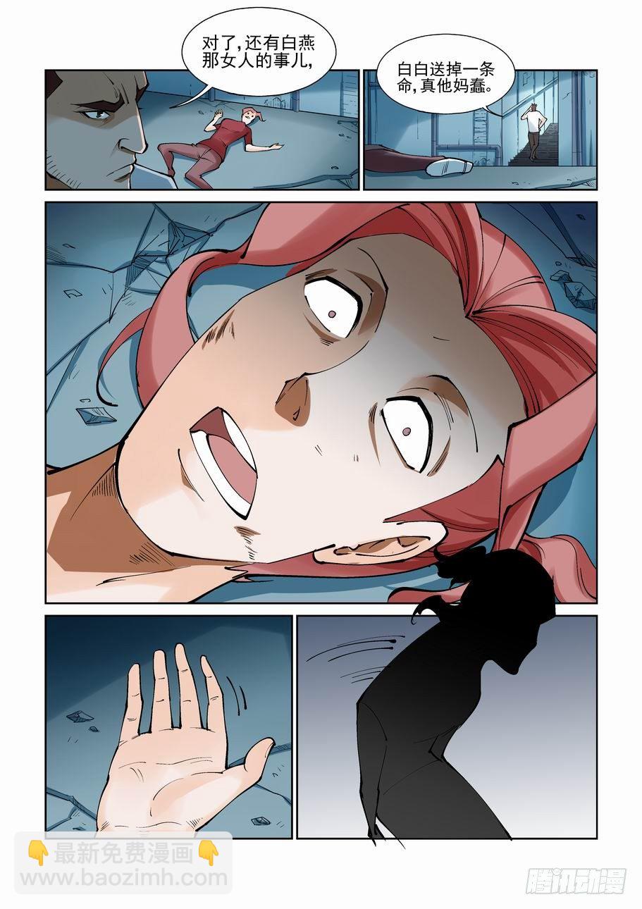 第一百零一话-第110话