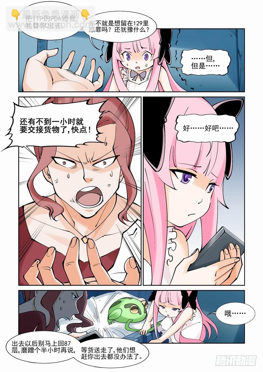 第一百零一话-第110话